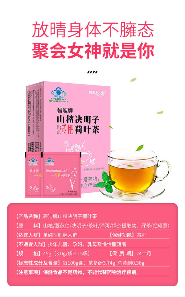 Health Weight Loss Tea Hawthorn Cassia Seed Lotus Leaf Tea for Postpartum Slim