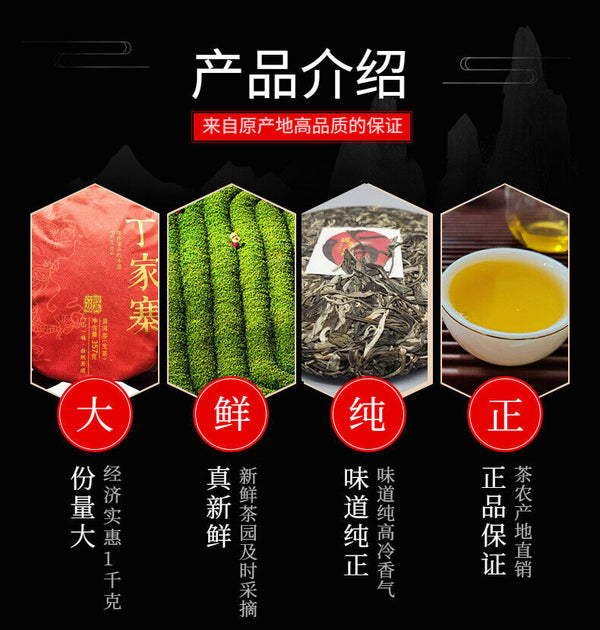 HelloYoung Yunnan Pu'er Tea Dingjiazhai Ancient First Spring Pu'er Raw Tea 357g Cake Tea