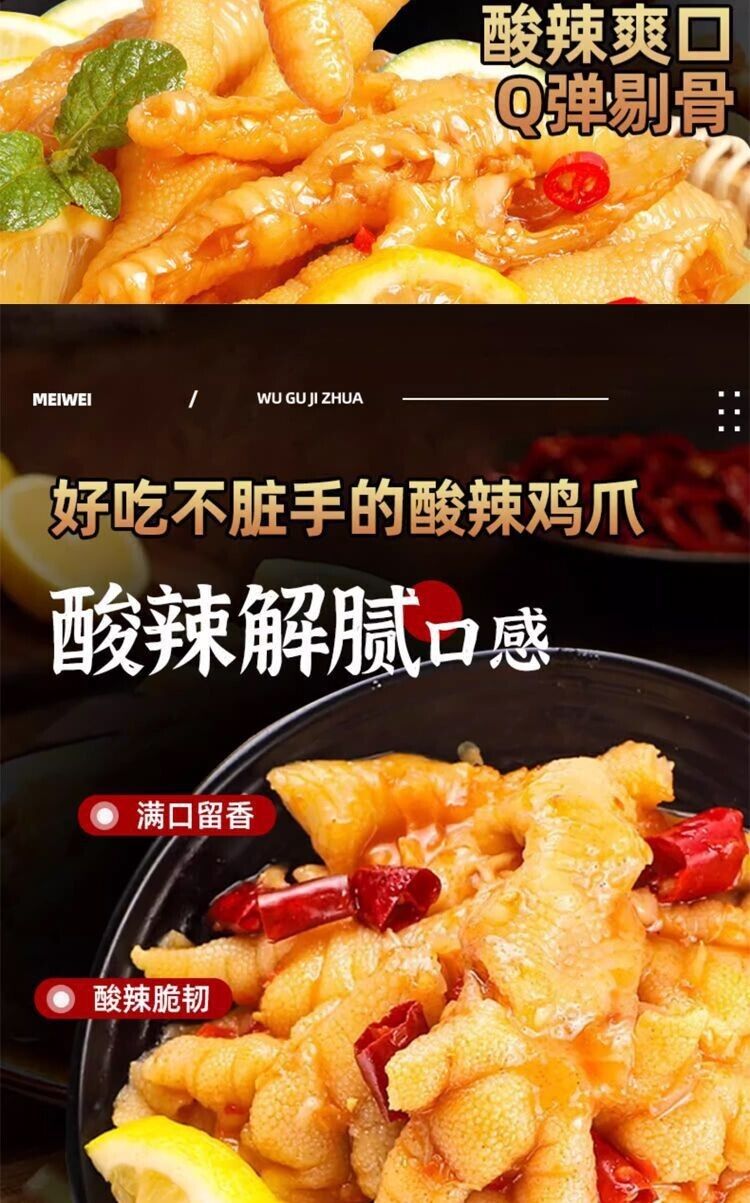 500g Boneless Hot & Sour Chicken Feet  Lemon Flavor Authentic Chinese Snack