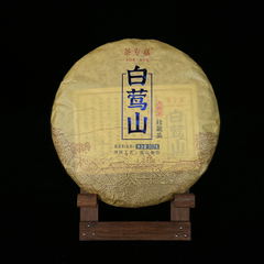 HelloYoung 357g Yunnan Pu'er Raw Tea Cake Baiying Mountain Ancient Pure Material Raw Tea