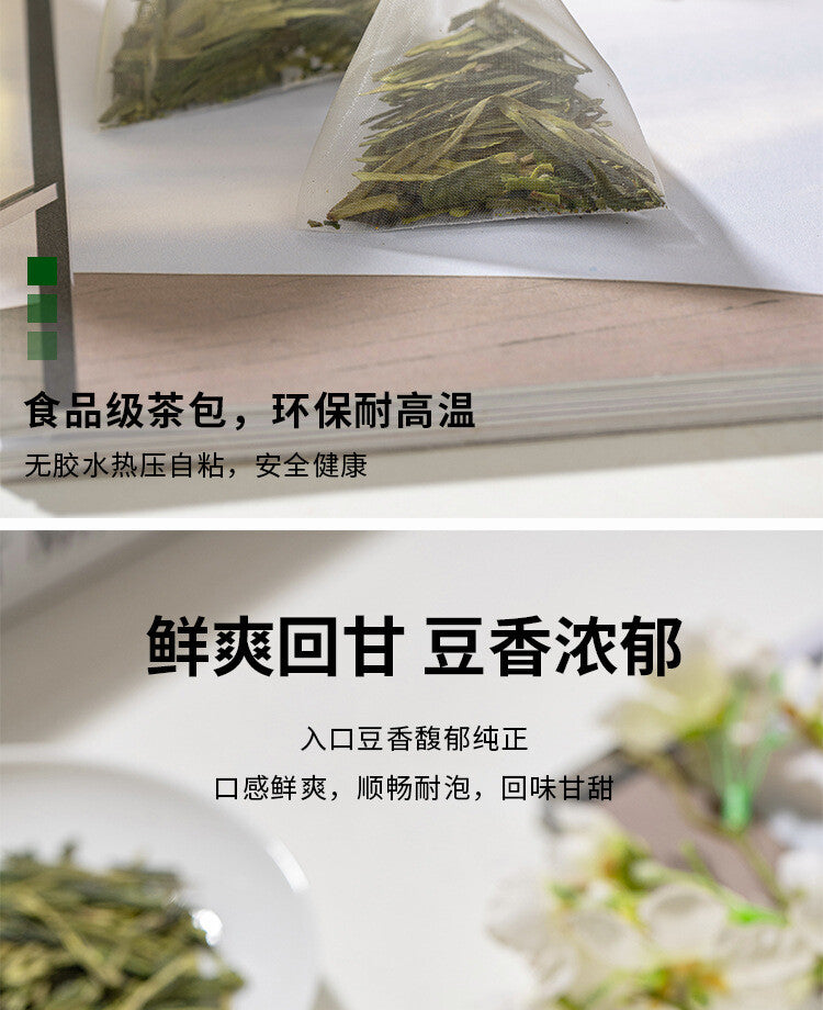 2024 Spring Harvest (Pyramid Bags) Premium Hangzhou Longjing Tea