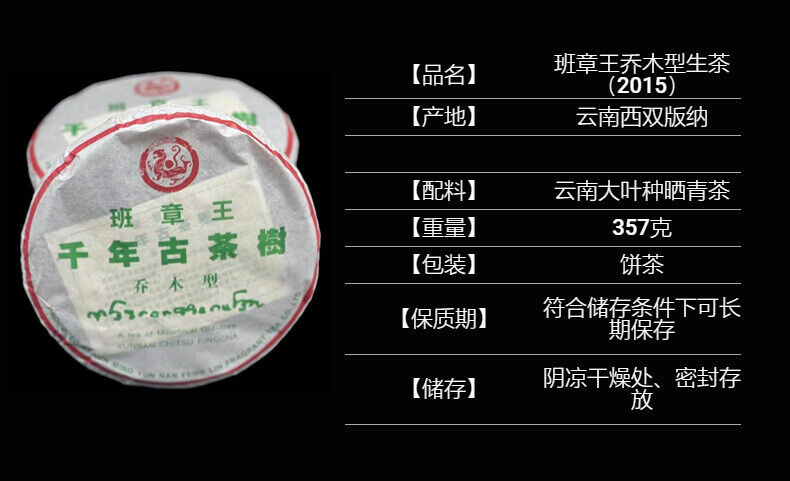 HelloYoung Yunnan Tea Menghai Banzhang Wang QiaoMu Type Ancient Pu'er Raw Tea Cake Tea 357g