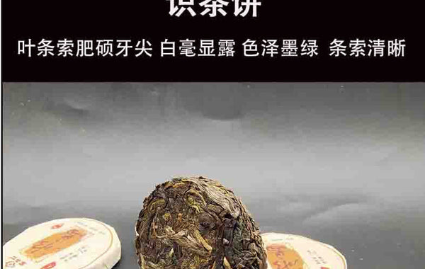 HelloYoung Yunnan Lincang Iceland Ancient Pure Small Cake Tea 7g Small Cake Tea 7 Pics/box