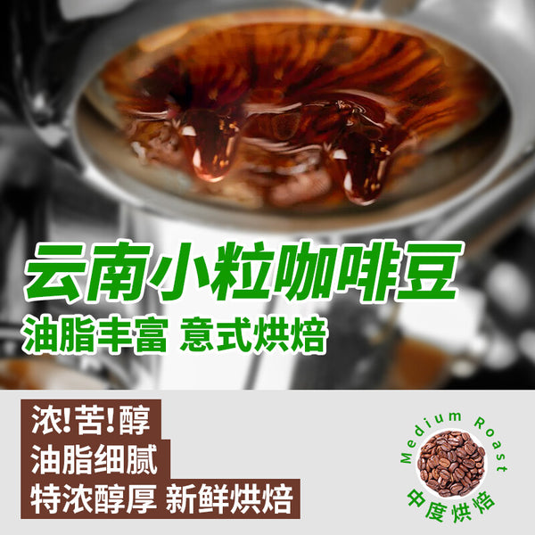 Yunnan Arabica Medium Roast – Espresso Ground Coffee