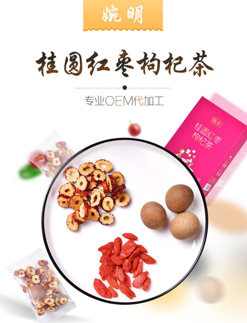 HelloYoung 150G cinnamon red dates and wolfberry tea qi and blood tea health bag bubble tea