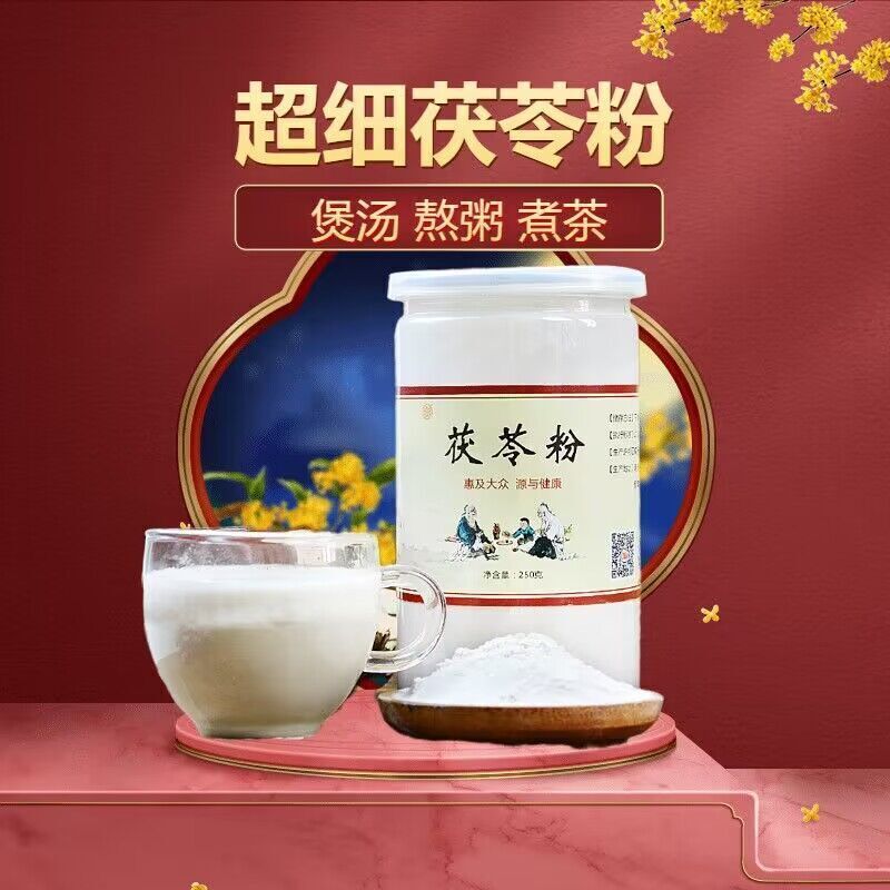 Poria Cocos Cooked Poria Cocos Powder Fine Powder Edible Poria Cocos Powder