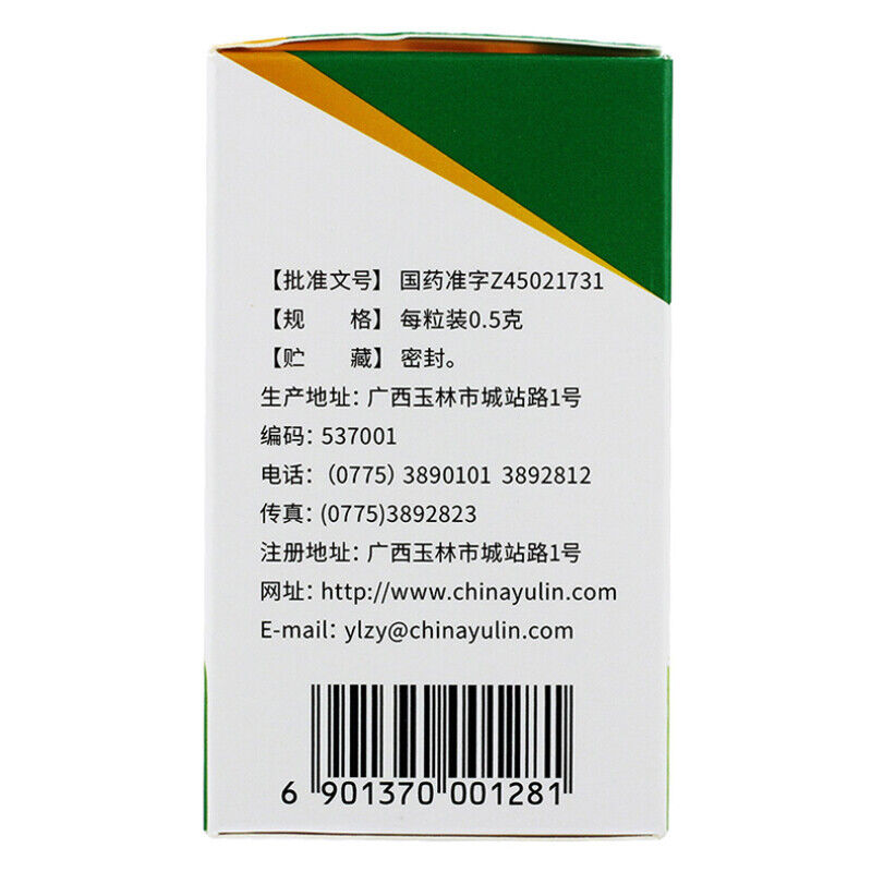 玉林湿毒清胶囊 Shi Du Qing 30 Pills