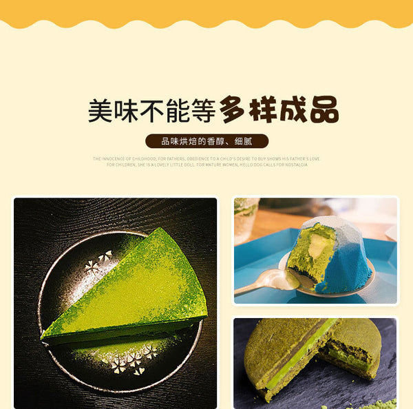 100g Weico Jee Edible Matcha Powder Cake Biscuits Nougat Baking Ingredients