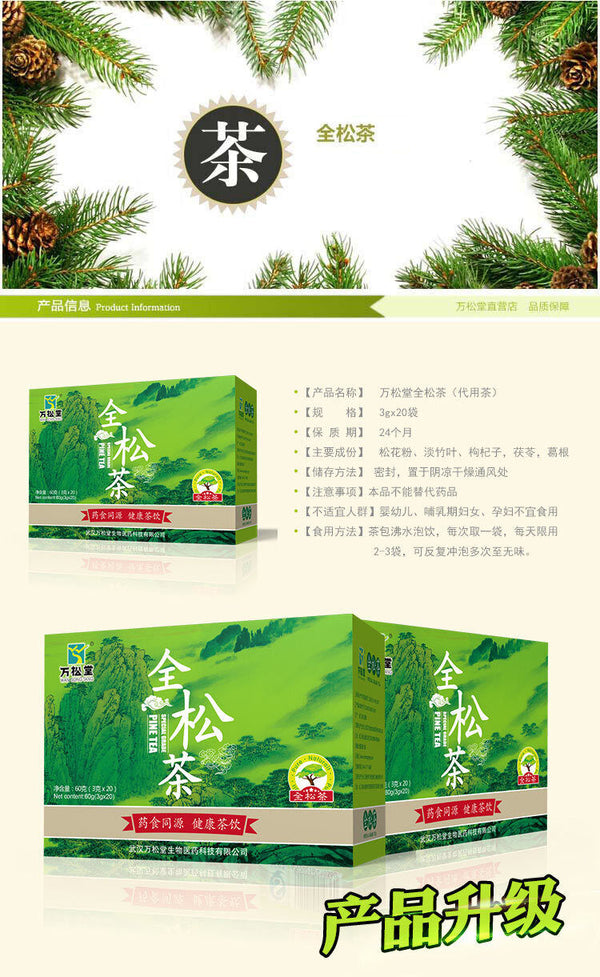 Quansong Tea Pine Needle Tea Pine Pollen Goji Berry Kudzu Root Bamboo Leaf Tea