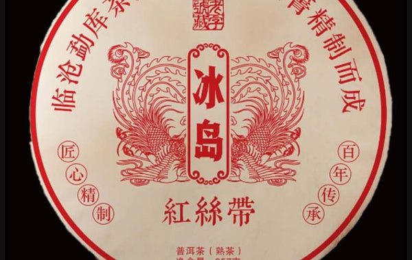 HelloYoung Yunnan Pu'er Tea Lincang Iceland Ripe Tea Cake Tea 357g Pu'er Tea Cake