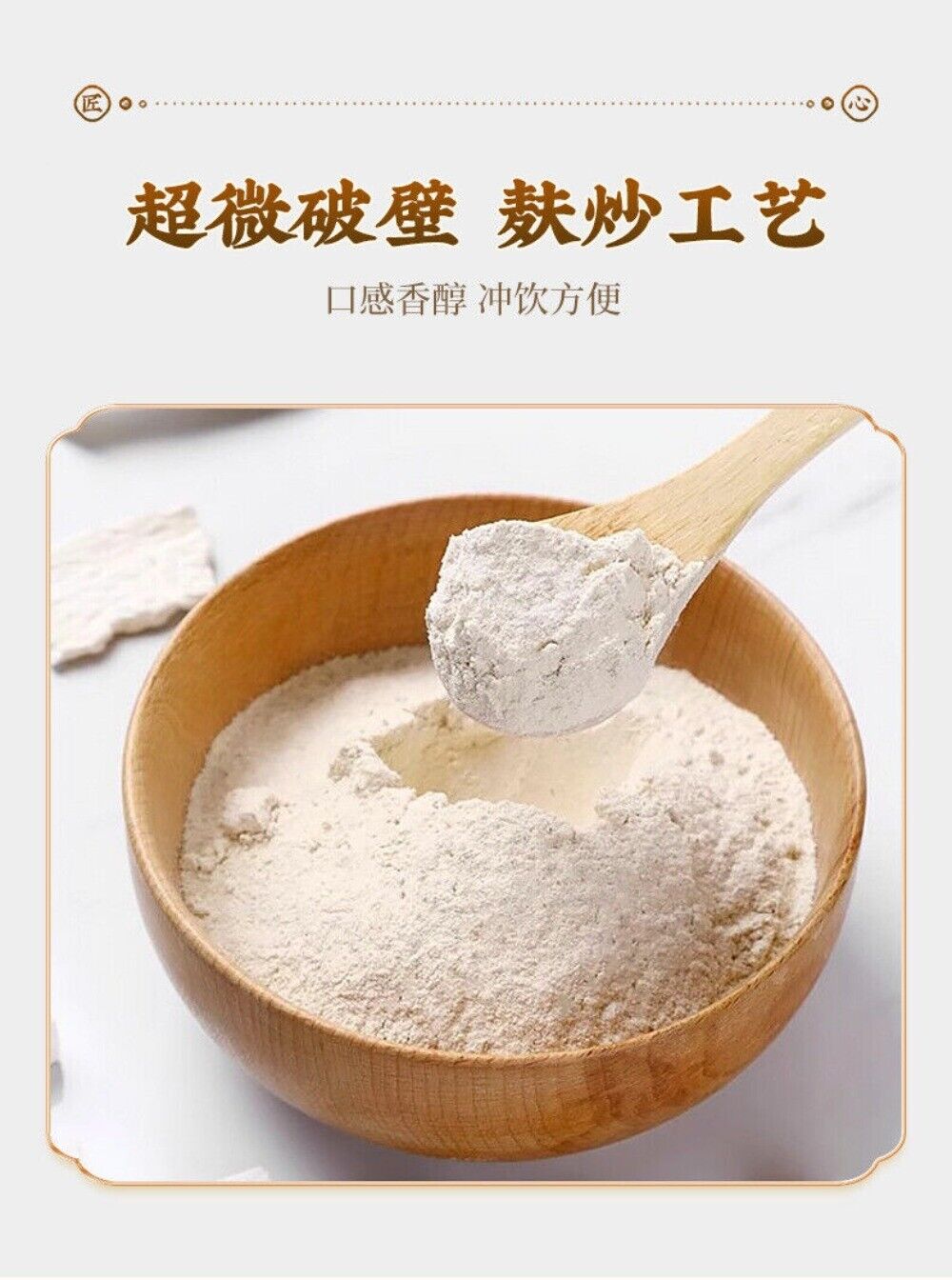 Slimming Herbal Powder Poria Jobs Tears Lotus Senna Meal Replacement 250g