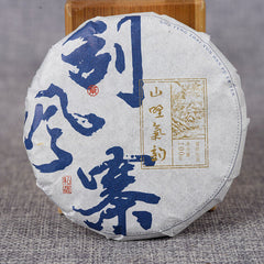 HelloYoung 100g Yiwu Ancient Tea Tree Yunnan Tea Pu-erh Raw Tea Tea Cake