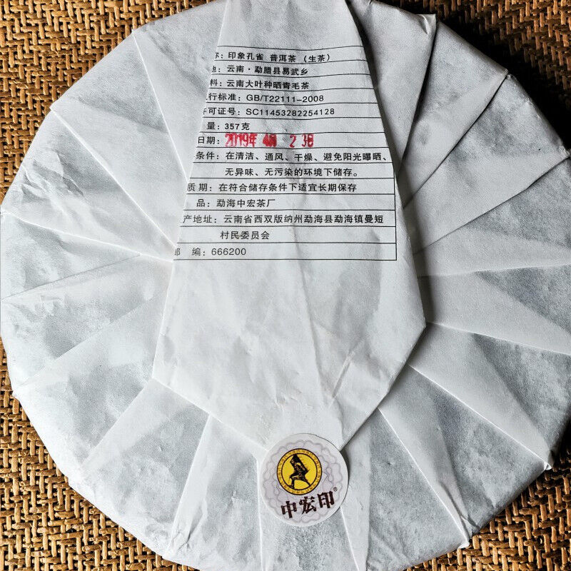 357g/12.59oz Top Impression Peacock Cha Tea Cake Premium  Pu'er Tea Health Drink Secondary image