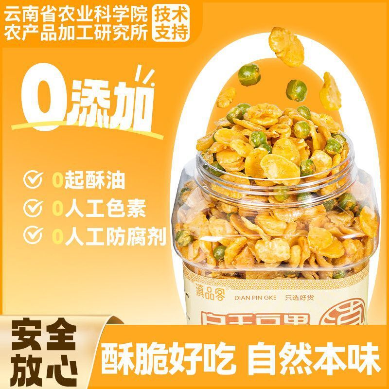 Garlic Beef Broad Bean Chips – Crunchy Healthy Snack