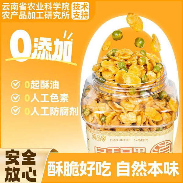 Garlic Beef Broad Bean Chips – Crunchy Healthy Snack