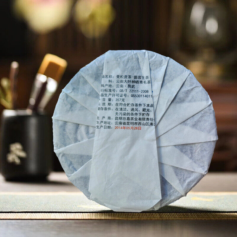 HelloYoung Mangsong Ancient Classic Precious Puerh Raw Tea Kunming Dry Storage 357g/12.59oz