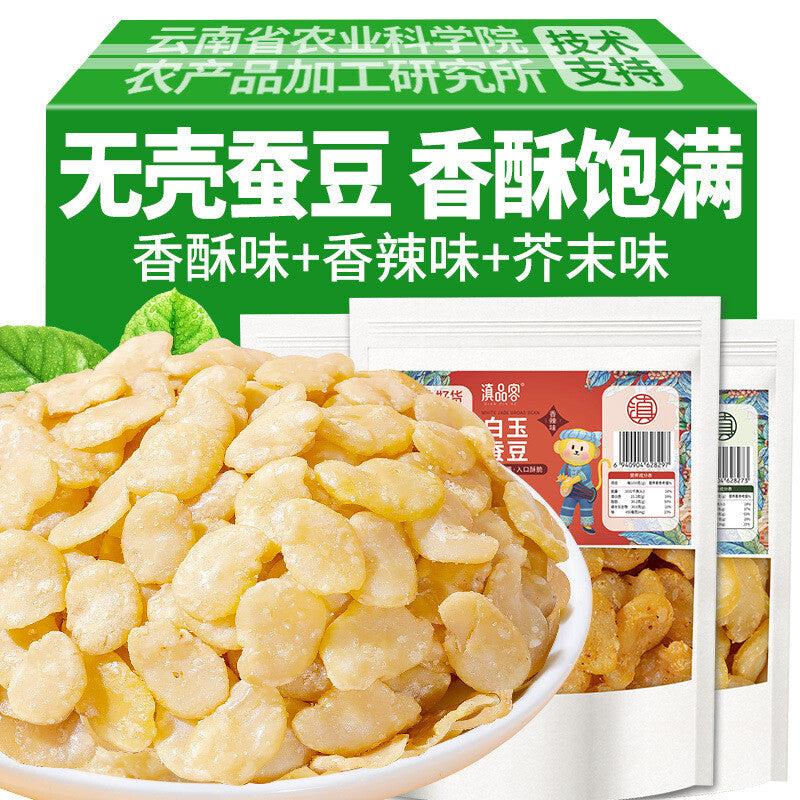 Crispy Roasted White Jade Broad Beans - Original Flavor Secondary image