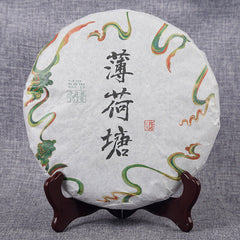 HelloYoung 357g/cake Mint Pond Fresh Tea Cake Yiwu Mint Pond Spring Yunnan Fresh Cake Tea