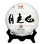 HelloYoung 200g Chinese Tea Moon Light White Puerh Tea Caicheng White Peony White