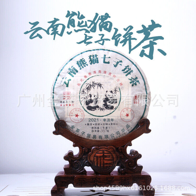 HelloYoung Yunnan Panda Tea Cake Yiwu Ancient Tree Raw Tea Cake 357g Pu'er Tea Cake