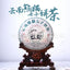 HelloYoung Yunnan Panda Tea Cake Yiwu Ancient Tree Raw Tea Cake 357g Pu'er Tea Cake