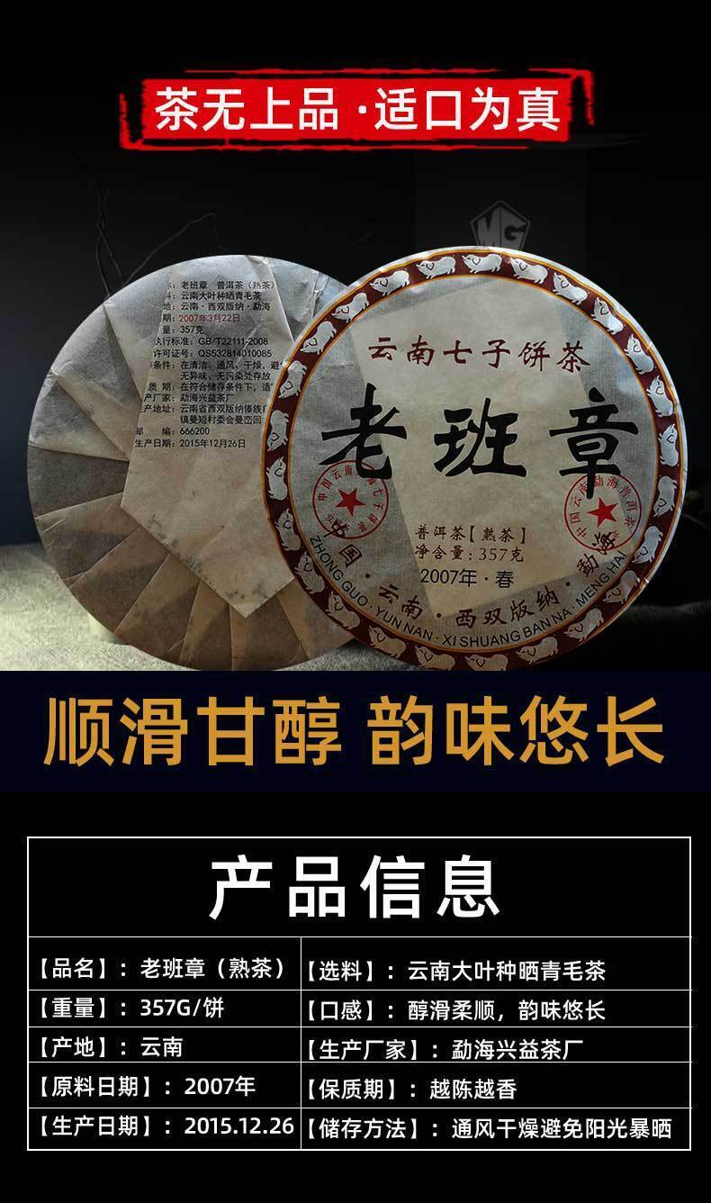 HelloYoung 357g Puerh Tea Cake Ripe Tea Yunnan Seven Cakes Tea Lao Banzhang Pu'er Tea