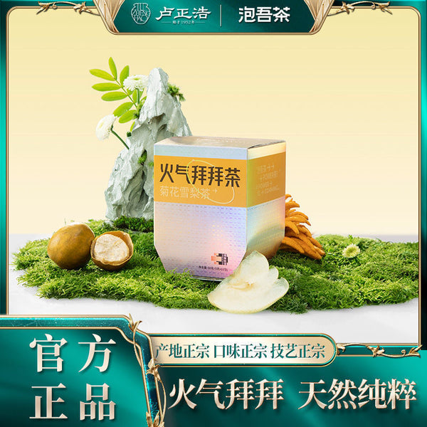 Chrysanthemum Snow Pear Tea Staying up all night health berries cassia seed tea