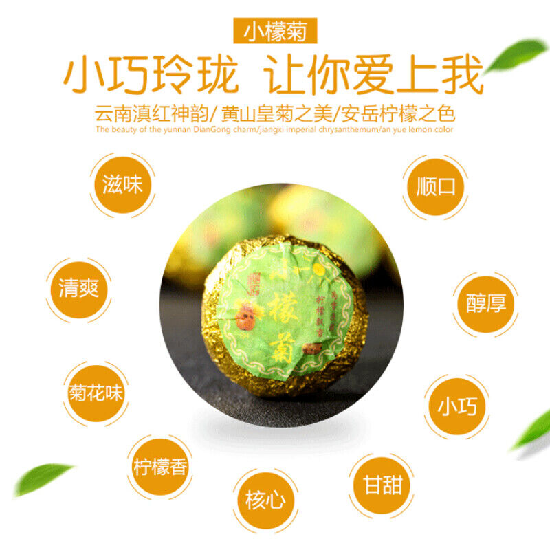 HelloYoung 小柠檬菊花茶 金丝皇菊柠檬 红茶古树滇红花草茶徽锄头 Dianhong Herbal Black Tea lemon Chrysanthemum Tea 200g