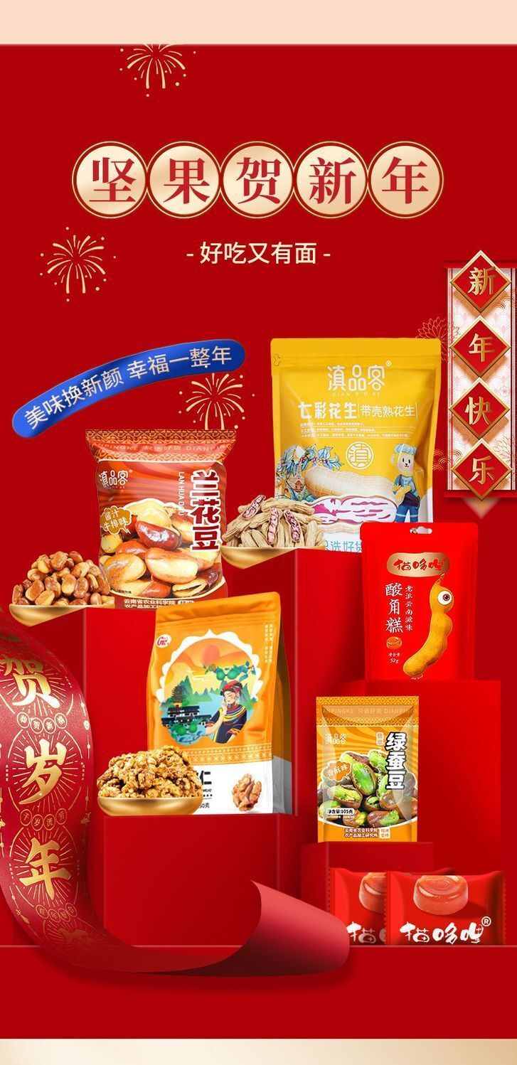 Yunnan Nut Gift Box – Dry Fruits & Chinese New Year Snack Pack for Elders