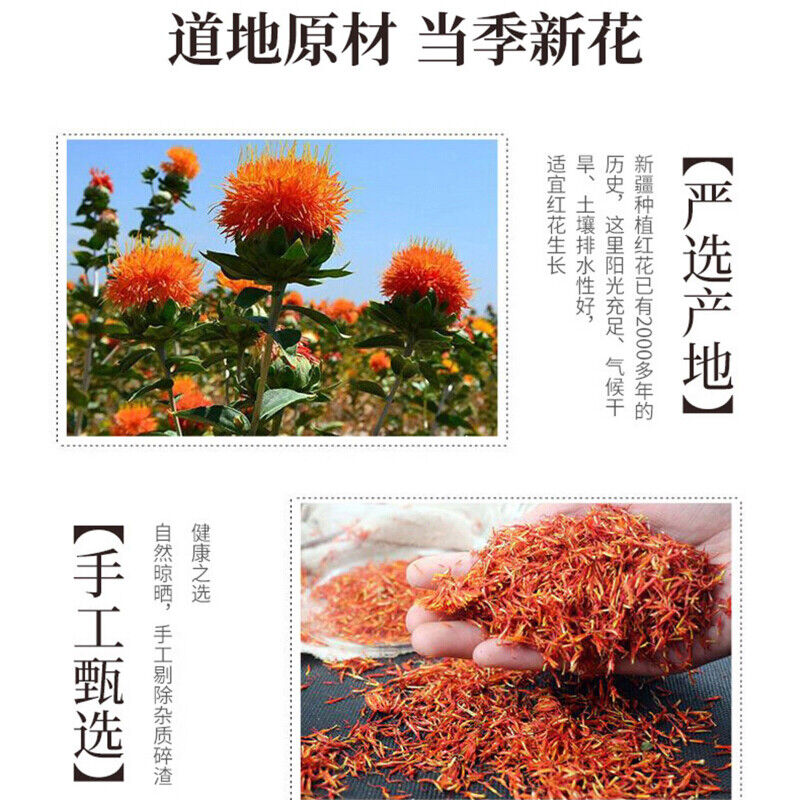 HelloYoung Natural Healthy Herbal Tea Honghua Carthamus Tinctorius 红花 养庆堂牌 40g/罐