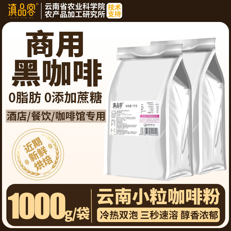 Premium Dark Coffee Powder – Strong Brew for Cafés & Hotels Secondary image
