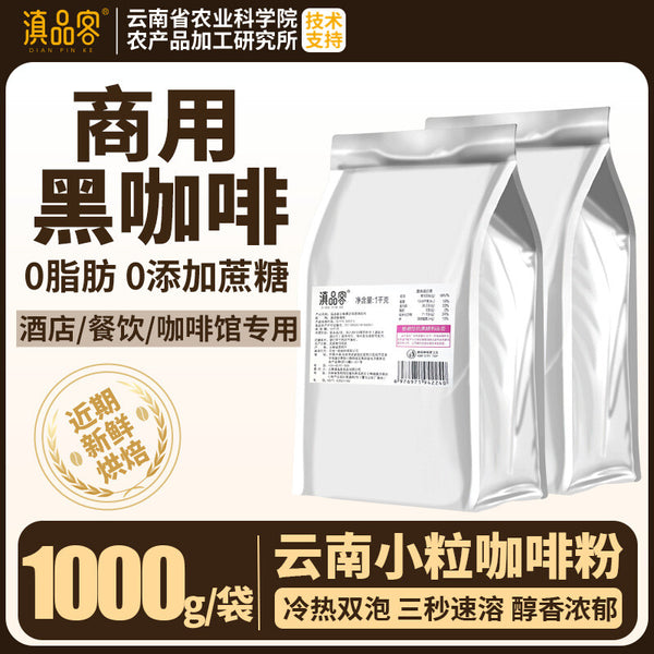 Premium Dark Coffee Powder – Strong Brew for Cafés & Hotels