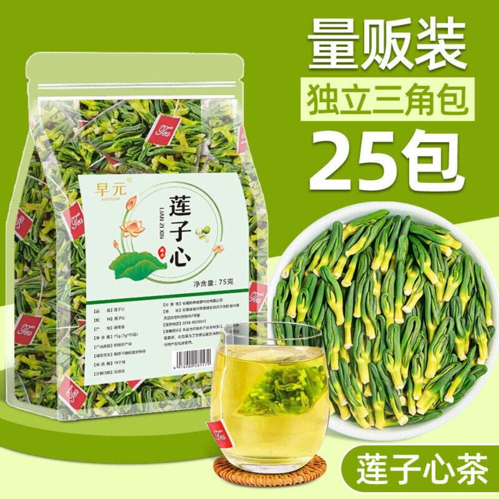 Lotus Seed Heart Tea 150g Fresh Cooling Herbal Blend Natural Lotus Plumule
