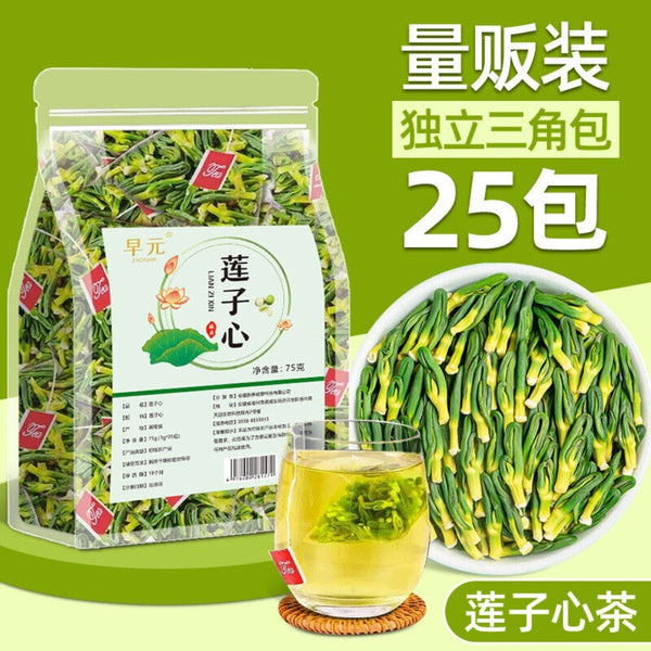 Lotus Seed Heart Tea 150g Fresh Cooling Herbal Blend Natural Lotus Plumule