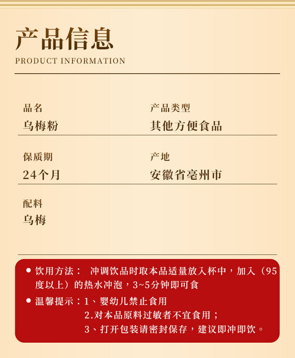 Dark Plum Powder Sour Plum Soup Raw Materials Raw Sun Smoked Plum Powder 250g