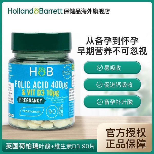 HB Folic Acid+Vitamin D3 90 Tablet Pregnant Nutrition Tablets Active Folic Acid