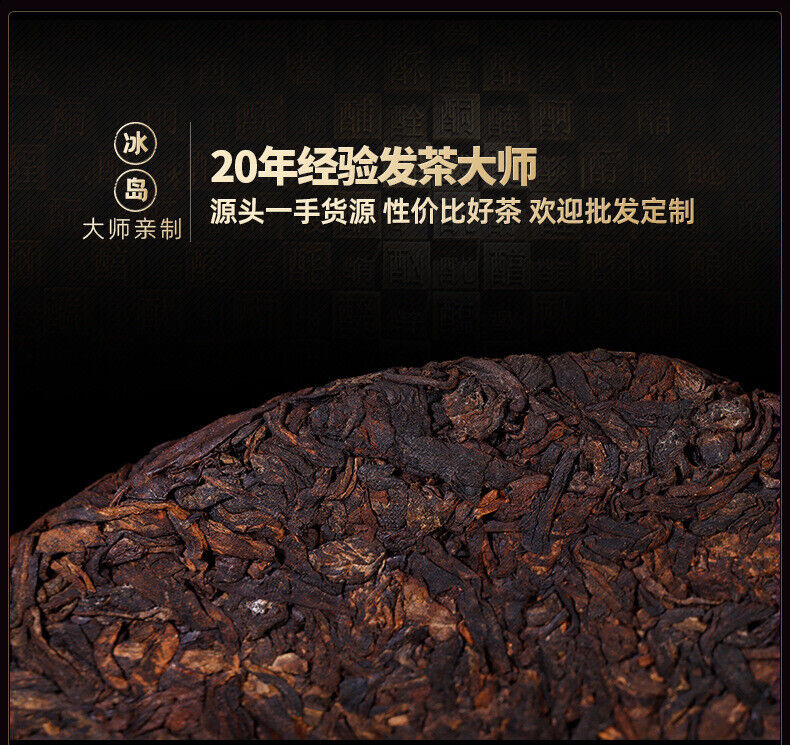 HelloYoung 357g Yunnan Tea Cake Icelandic Puerh Tea Ripe Tea Pure Material