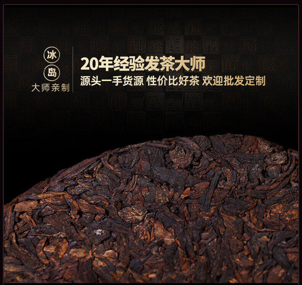 HelloYoung 357g Yunnan Tea Cake Icelandic Puerh Tea Ripe Tea Pure Material