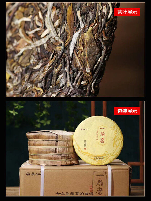 HelloYoung Yunnan Tea Yiwu One Fan Mill 357g Gushu Pu'er Raw Tea Cake