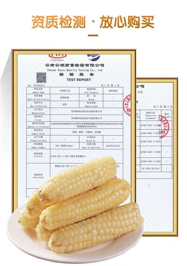 Yunnan Xishuangbanna Dried Corn Snacks – Sweet & Glutinous, Vacuum Packed Fresh