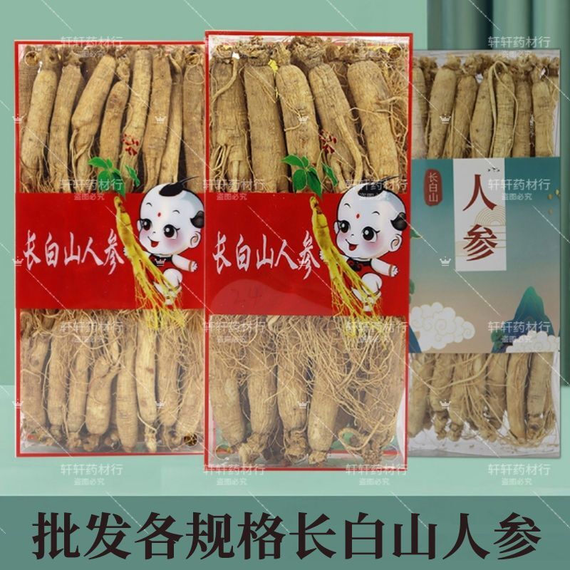 500g Mountain Premium Gift Box for Health Ginseng Whole Root from Changbai Secondary image