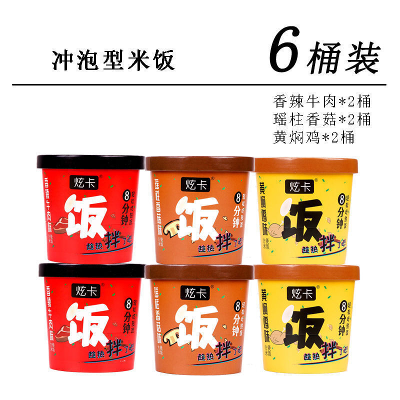 Self-Heating Rice Instant Meal Convenient Dormitory Snack for Students