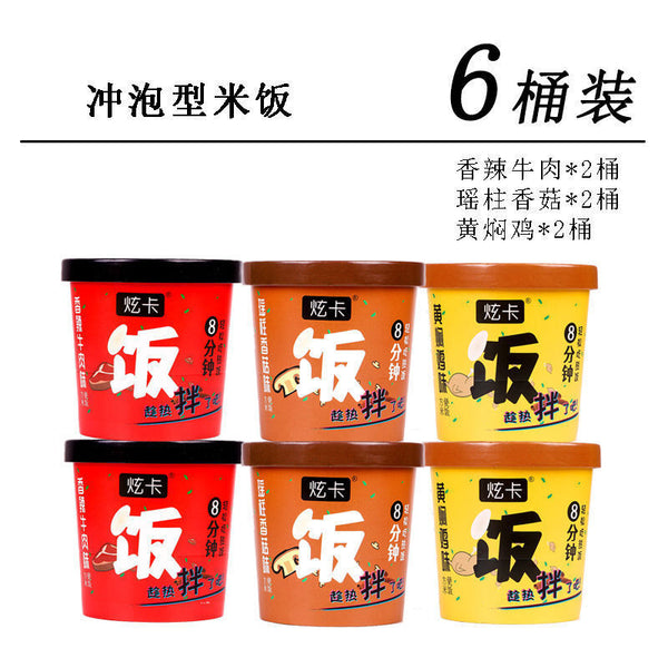 Self-Heating Rice Instant Meal Convenient Dormitory Snack for Students