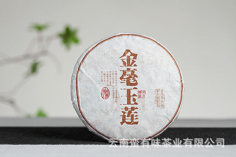 HelloYoung 100g Yunnan Pu'er Tea Golden Hao Yu Lian Small Cake Ripe Pu'er Tea