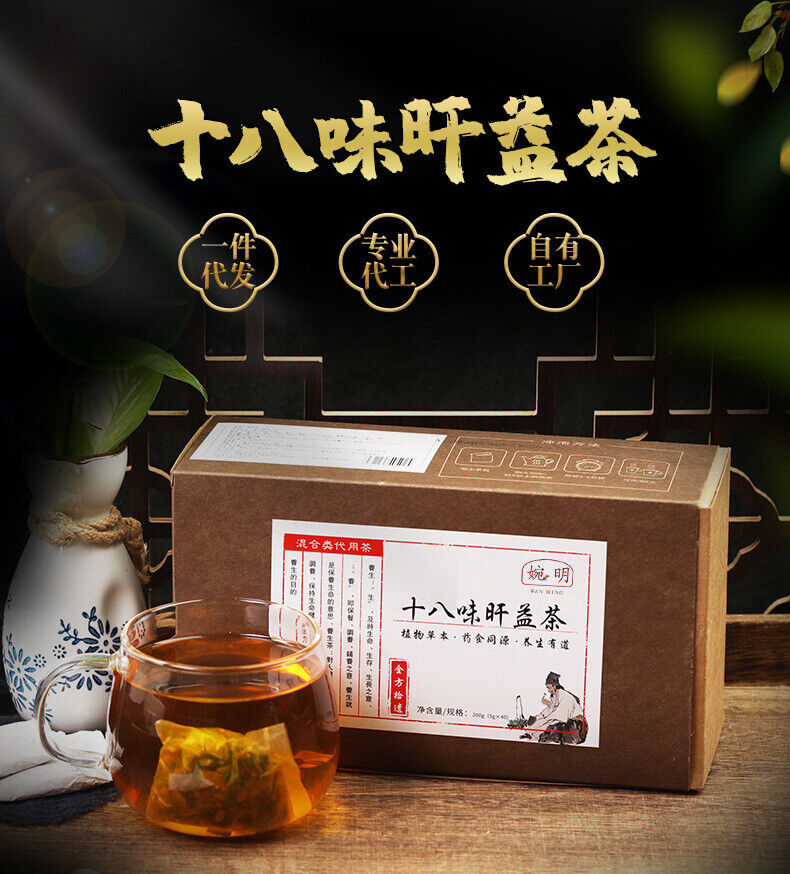 HelloYoung 200g/40 bags 18 flavors sunset benefit tea liver health tea Yi Gan health tea