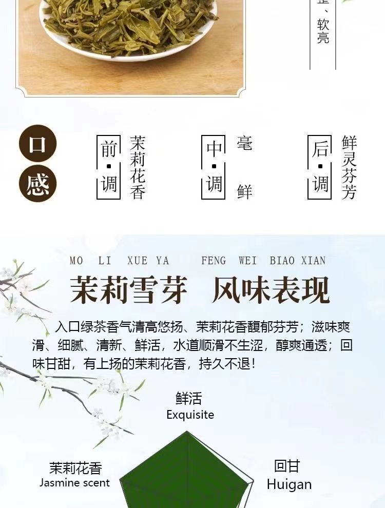 Jasmine Sprouts Gui Fu Lan Milk Tea Strong Aroma