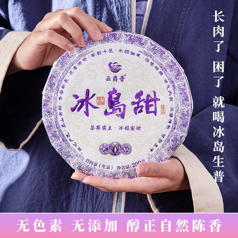 200g Yunnan Iceland Sweet Pu'er Tea Raw Tea Cake Lincang  Qizi Cake Tea Cake Secondary image