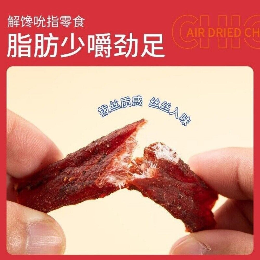Tiger Skin Chicken Breast Shredded Canned Meat Protein Snack Office Healthy
