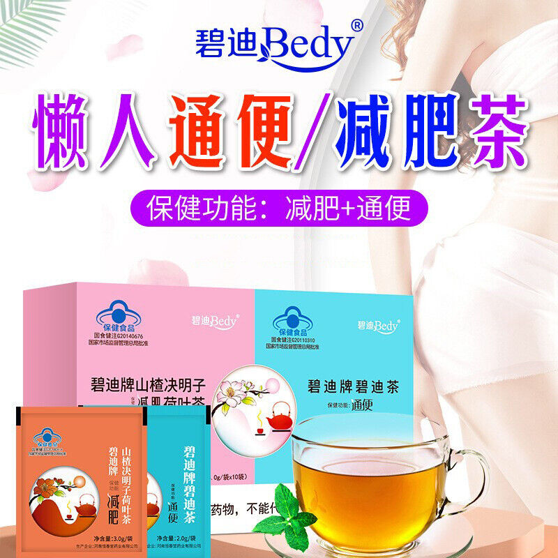 Laxative Herbal Tea Combination Lazy Healthy Slimming Tea Weight Loss Tea