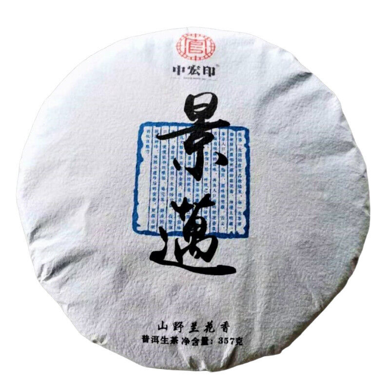 HelloYoung 357g Spring Tea Pu'er Tea Cake Top Jingmai Ancient Tree Cha Tea Pu'er Gift Tea Main image